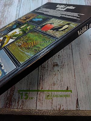 Veliki atlas živali