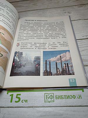 Технология. 4 класс