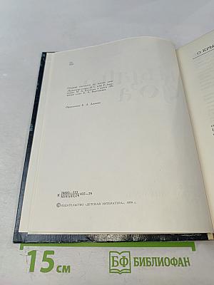 Крылатые слова