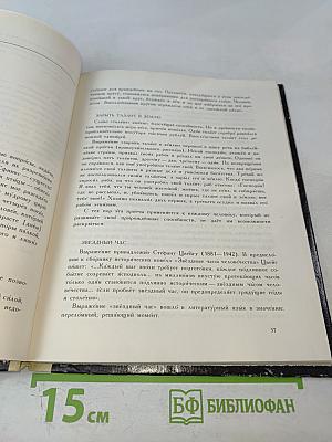 Крылатые слова