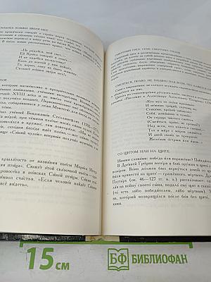 Крылатые слова