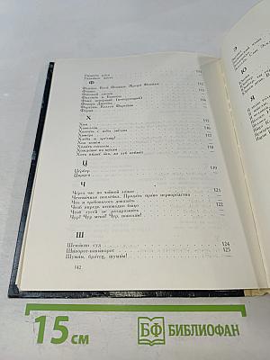 Крылатые слова