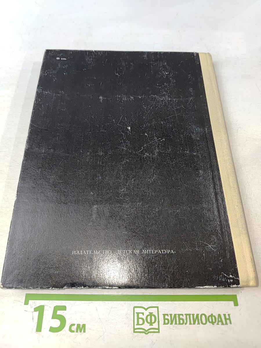 Крылатые слова