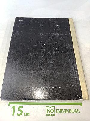 Крылатые слова