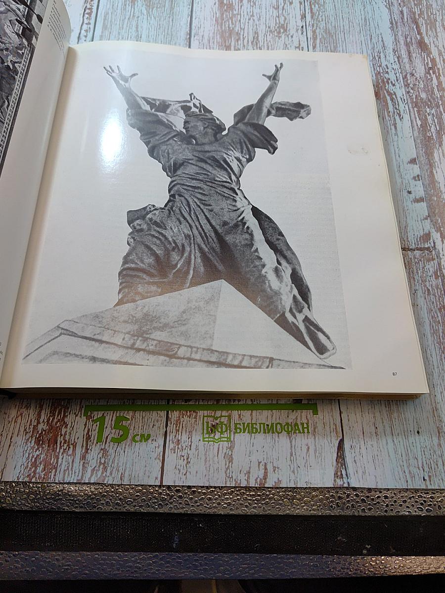 Монументальное искусство СССР