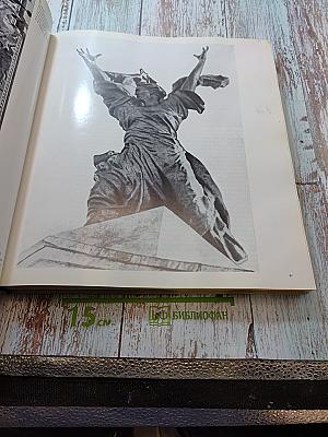 Монументальное искусство СССР