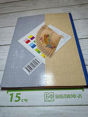 Технология. 4 класс