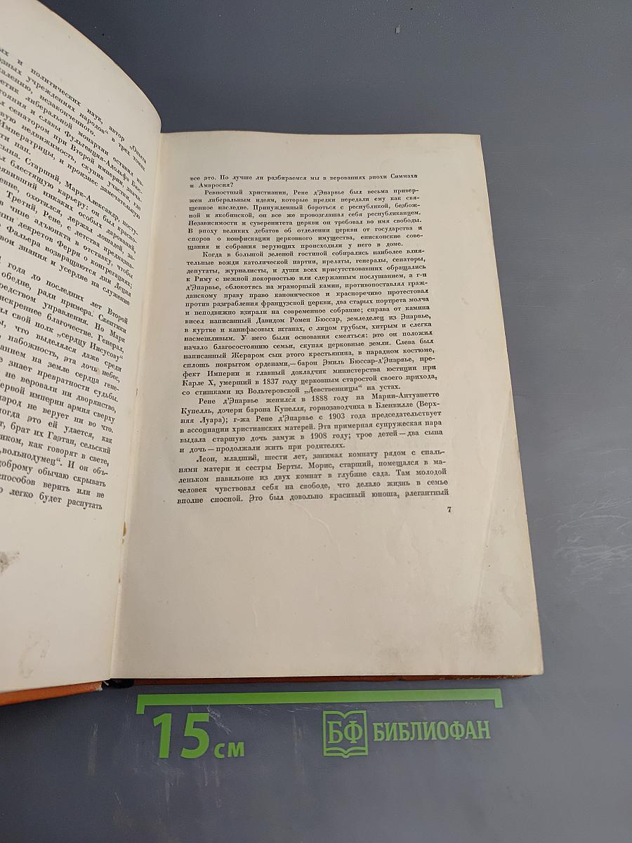 Восстание ангелов