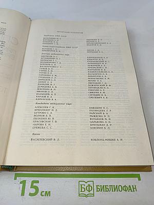 Справочник практического врача. Том 1