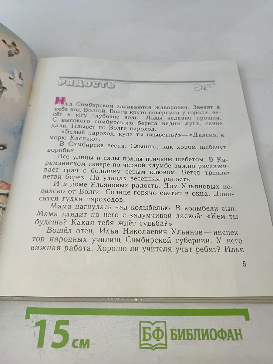 В Доме Ульяновых