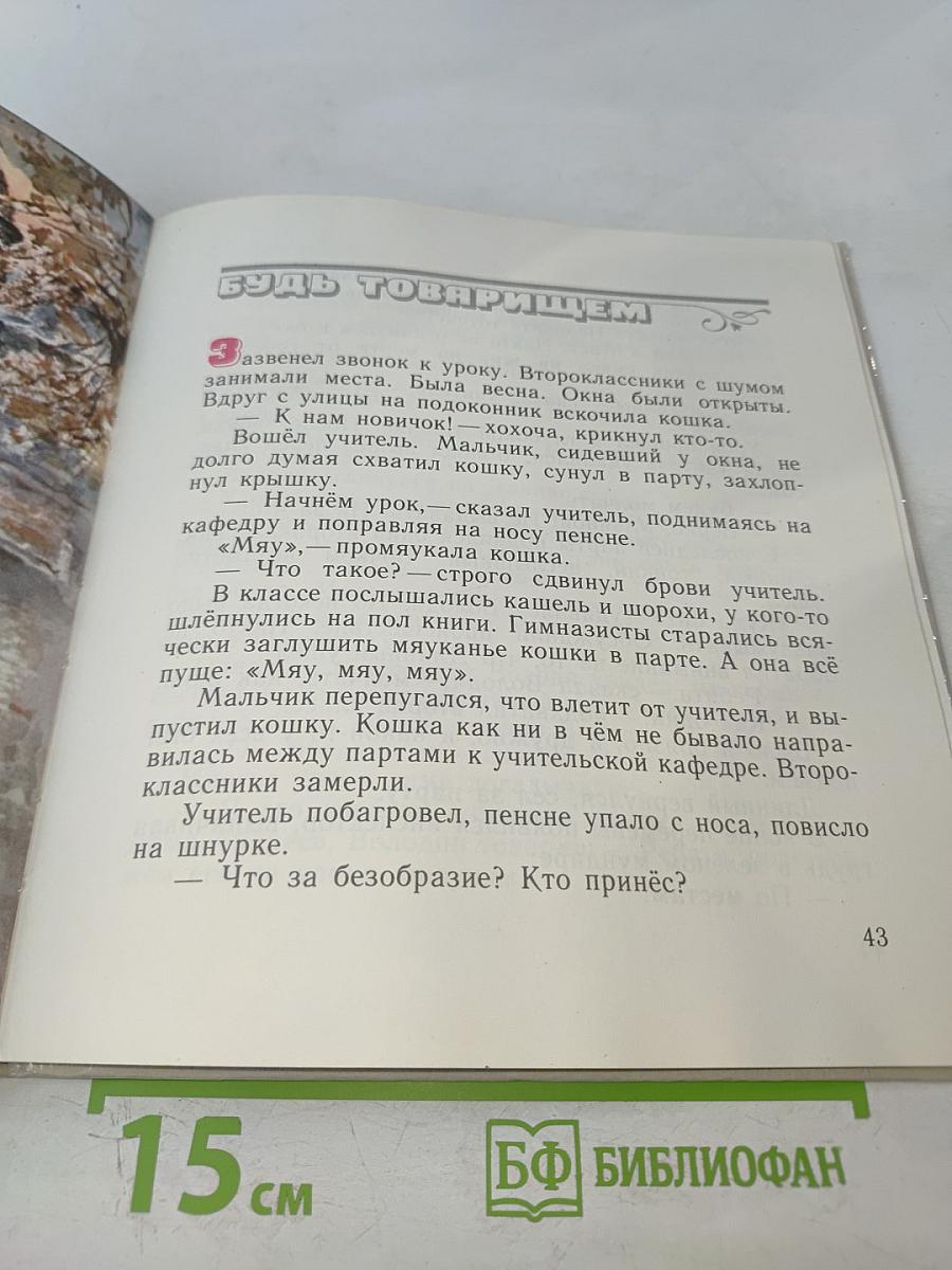 В Доме Ульяновых