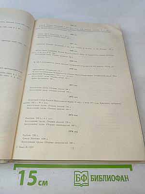 Тысячелетие Крещения Руси