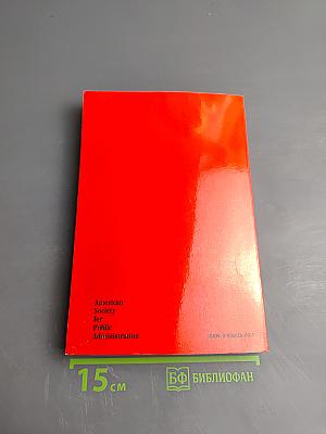 Perspectives on Budgeting, 2nd Edition