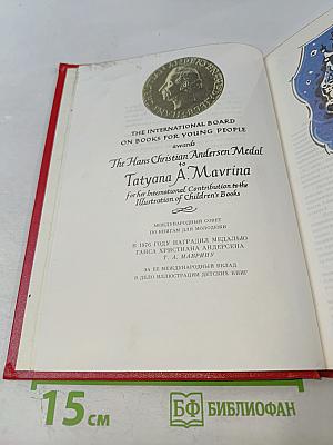 Народные русские сказки