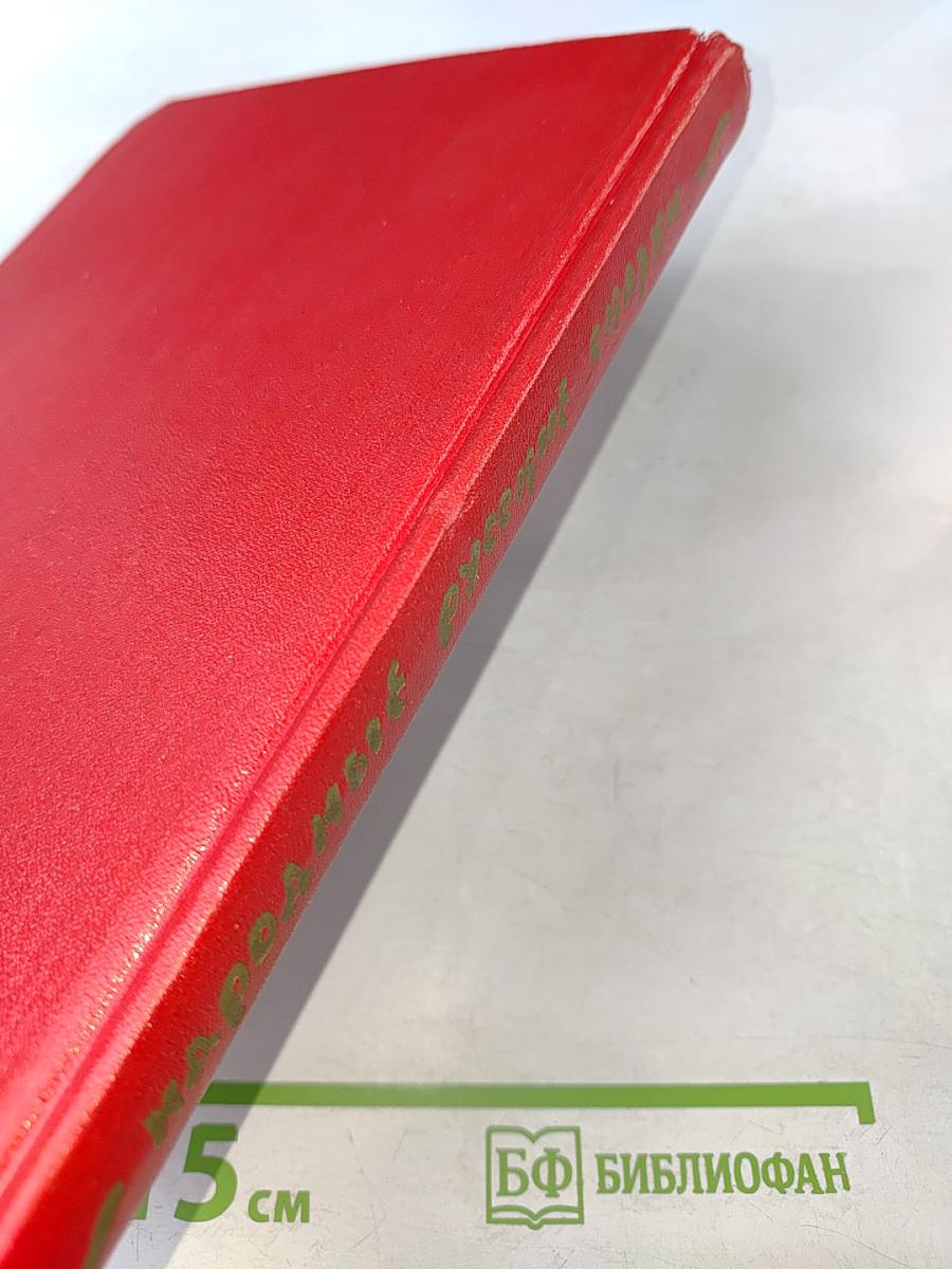 Народные русские сказки