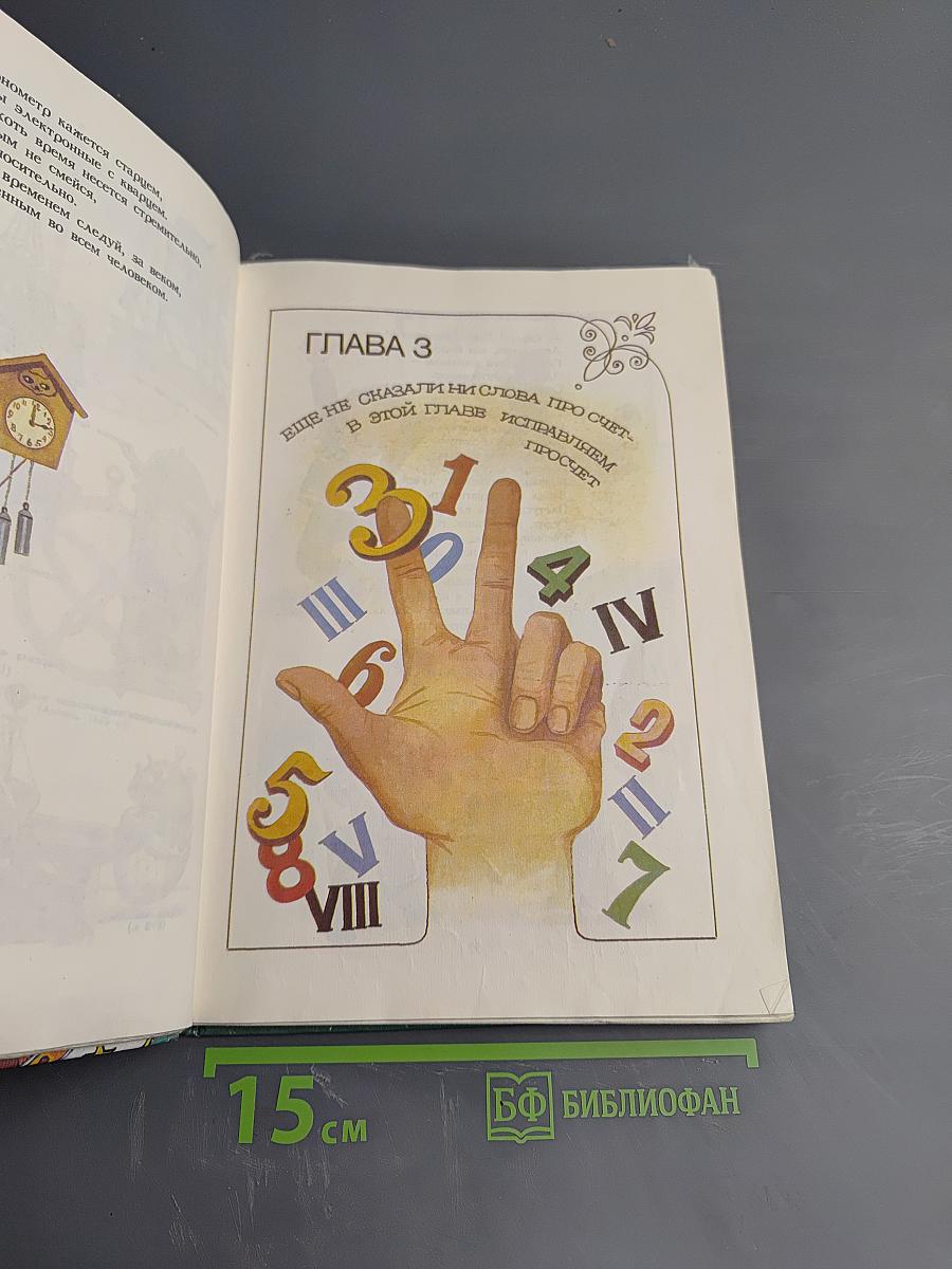 Карусель изобретений