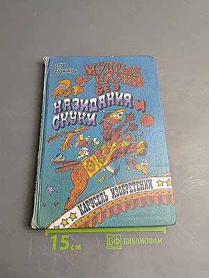 Карусель изобретений