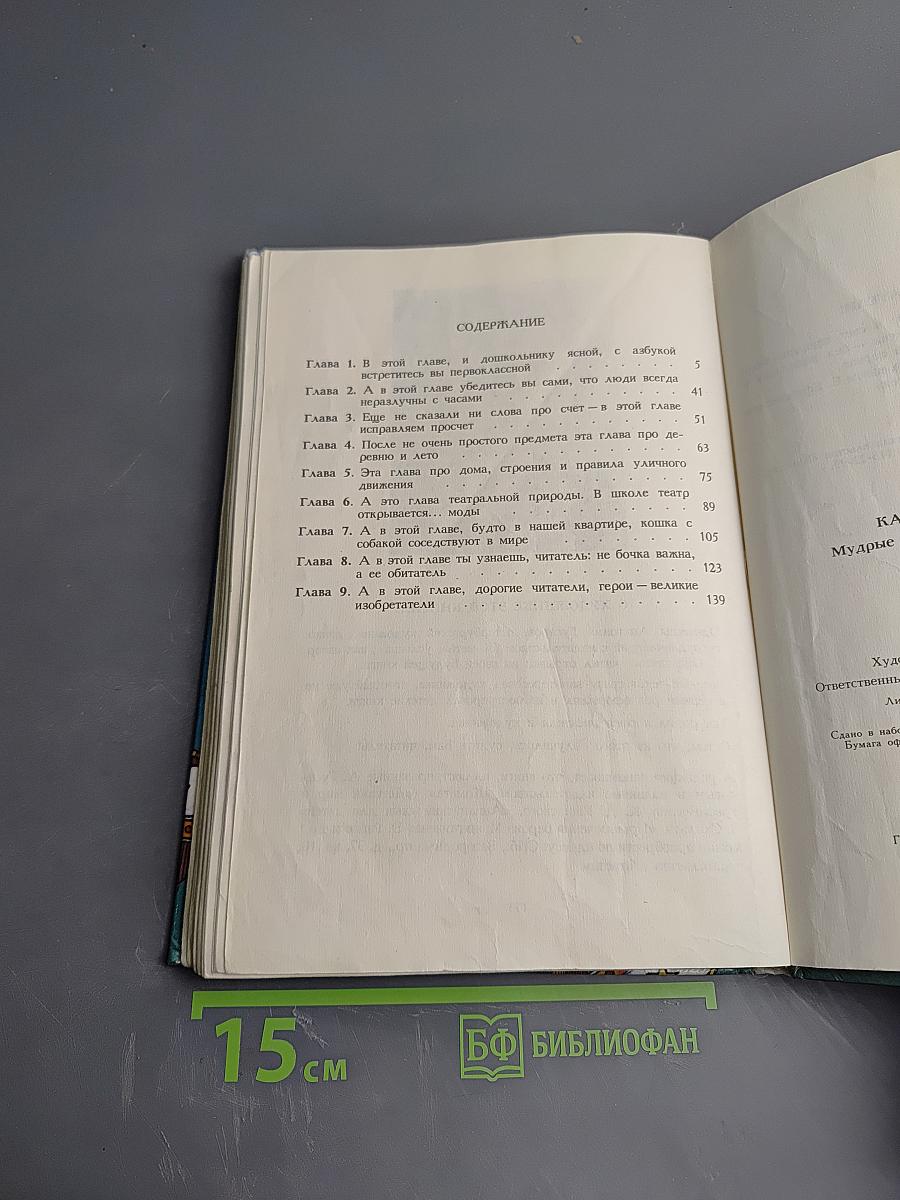 Карусель изобретений