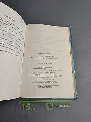 Карусель изобретений