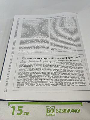 Все Писание вдохновлено Богом и полезно