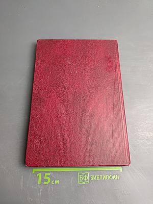 Конституция Российской Федерации в таблицах и схемах