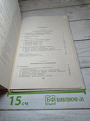 Алгебра и начала анализа 9-10