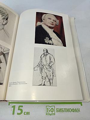 Борис Ливанов. Композиция по материалам жизни и творчества. Статьи. Письма. Воспоминания