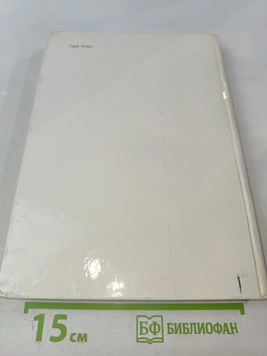 Борис Ливанов. Композиция по материалам жизни и творчества. Статьи. Письма. Воспоминания