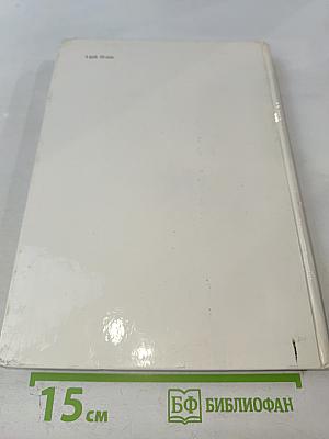 Борис Ливанов. Композиция по материалам жизни и творчества. Статьи. Письма. Воспоминания