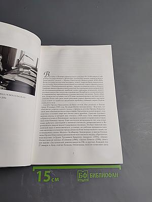 Шедевры французского рисунка XV–XVIII веков