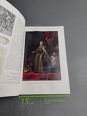 Шедевры французского рисунка XV–XVIII веков