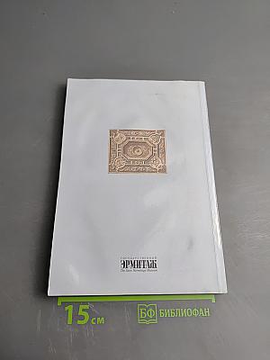 Шедевры французского рисунка XV–XVIII веков