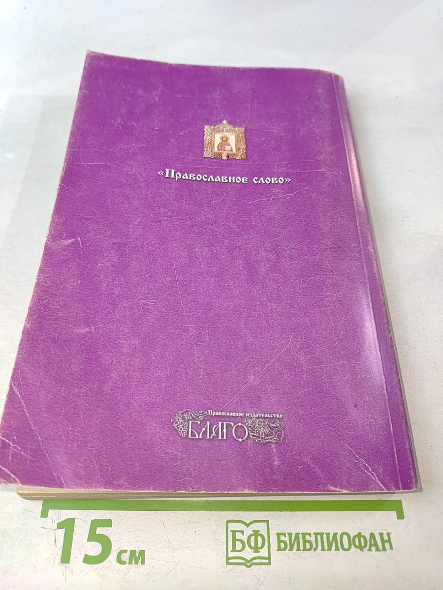 Целебный календарь на 2004 год