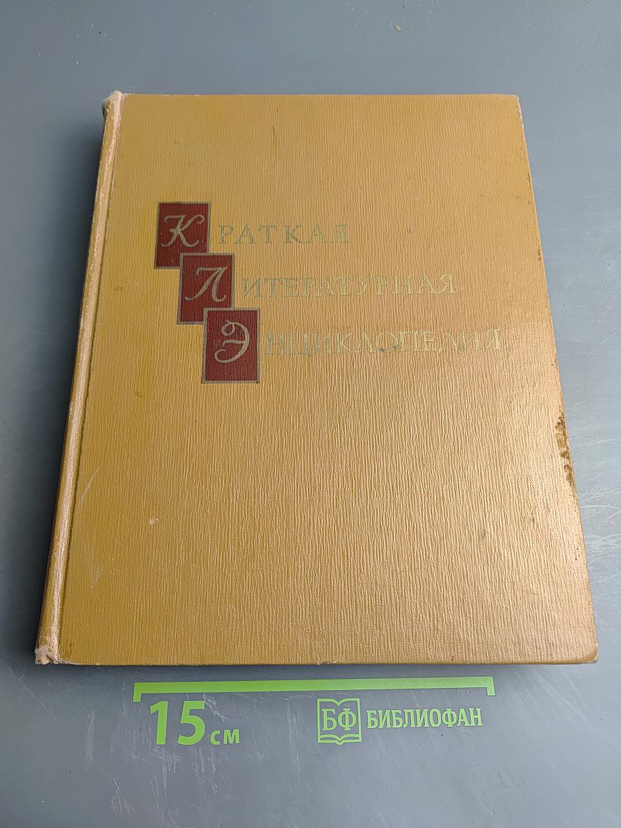 Том 9 (А-Я)