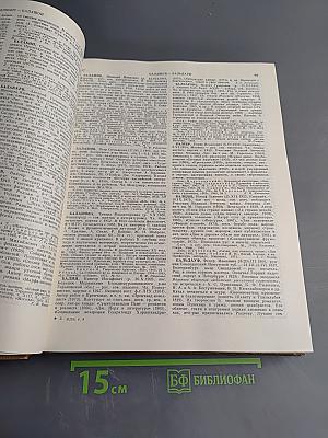 Том 9 (А-Я)