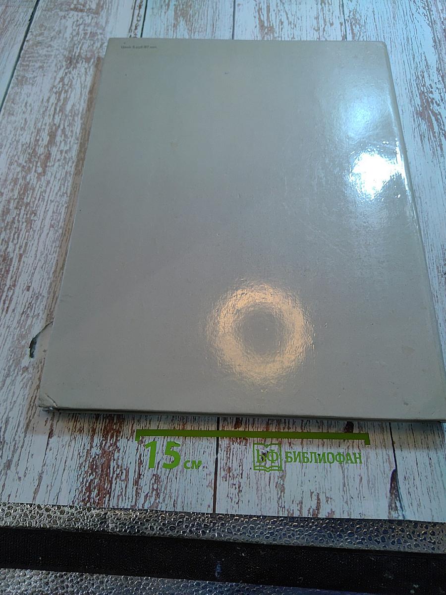 Ленинград историко-географический атлас