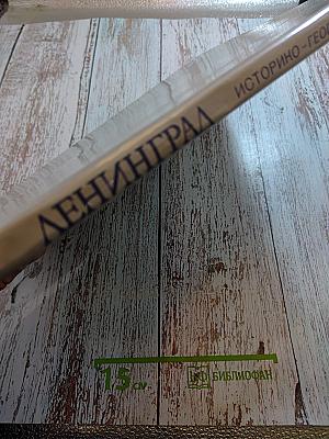 Ленинград историко-географический атлас