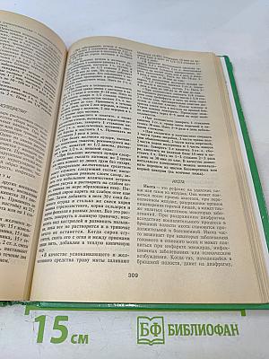 Энциклопедия народной медицины