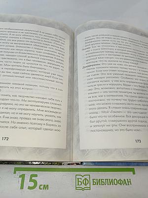 Их Италия: Путешествие-размышление «по сапогу»