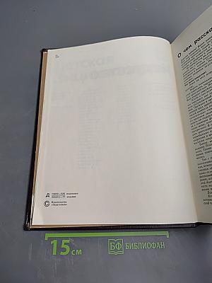 Детская Энциклопедия. Том 12. Искусство