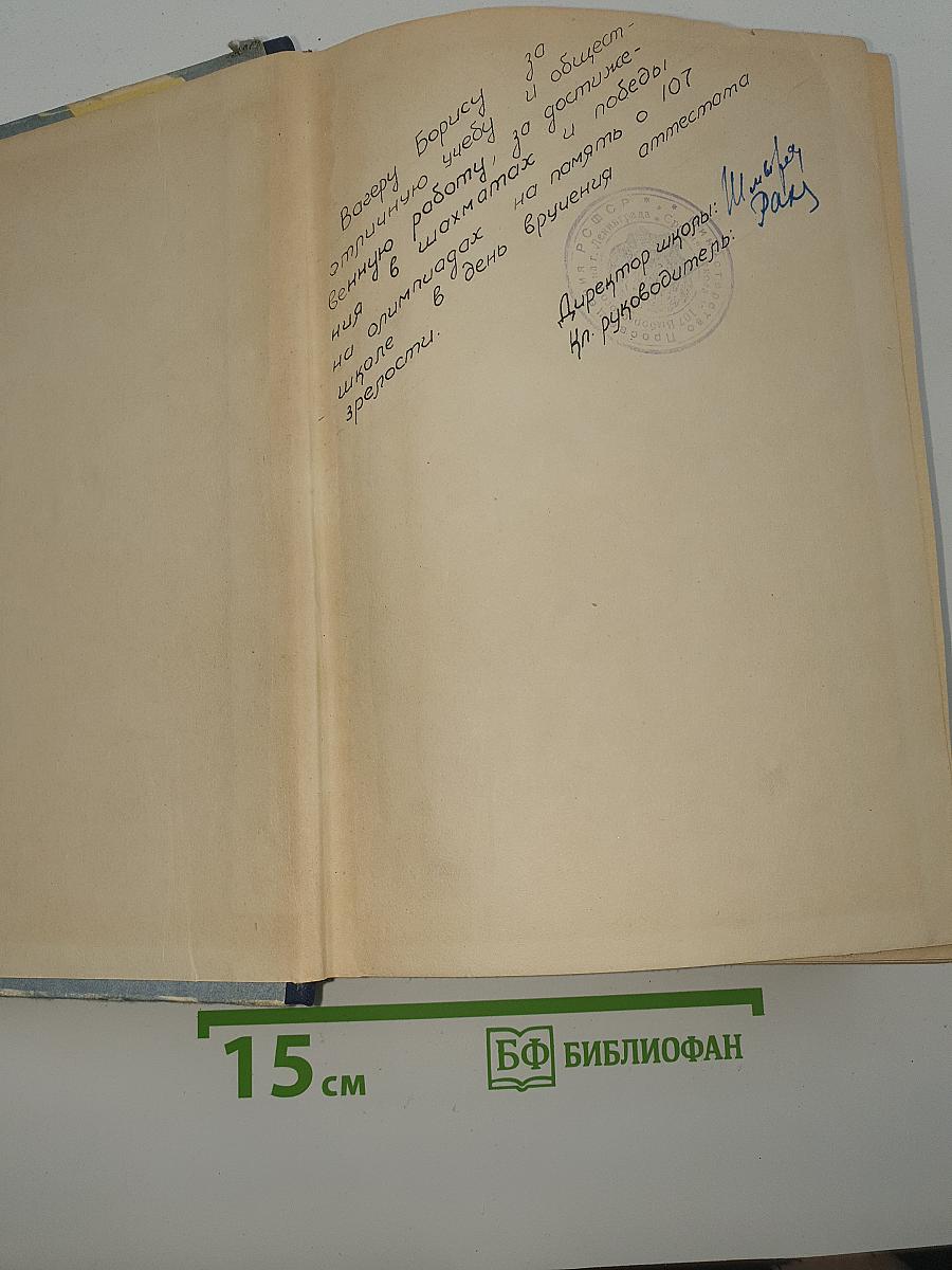 Весна на Одере. Дом на площади
