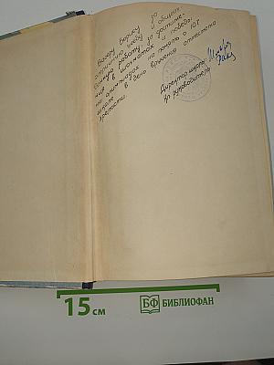 Весна на Одере. Дом на площади
