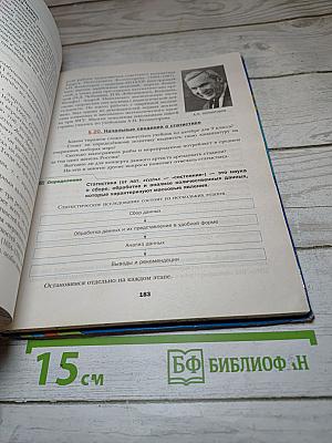 Алгебра 9 класс