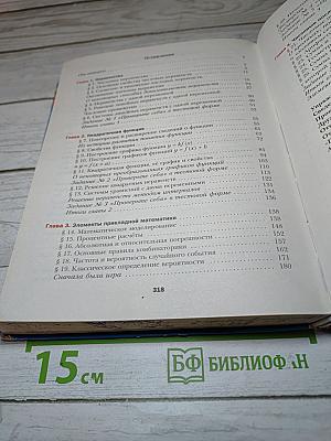 Алгебра 9 класс