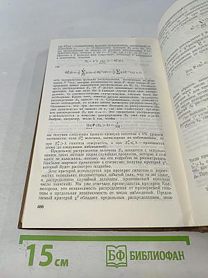 Теория вероятностей и математическая статистика