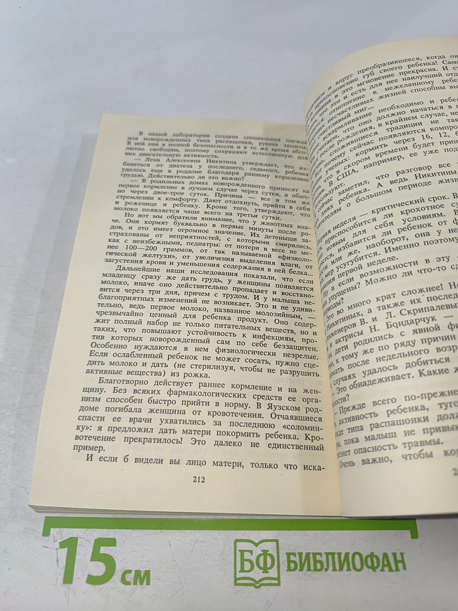 Резервы здоровья наших детей
