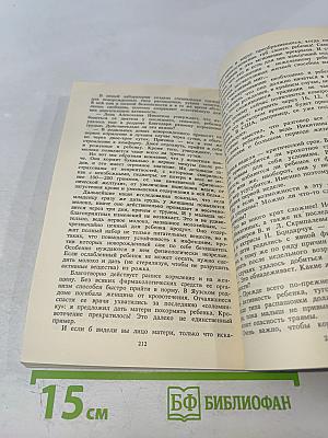 Резервы здоровья наших детей