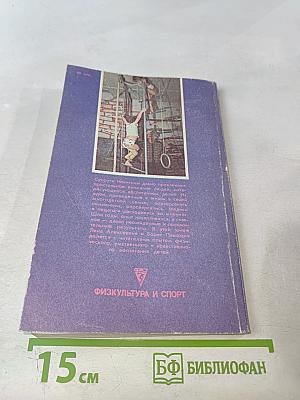 Резервы здоровья наших детей