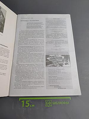 Бомбардир: Информационно-публицистический журнал. Вооружение, политика, конверсия. 10.2000