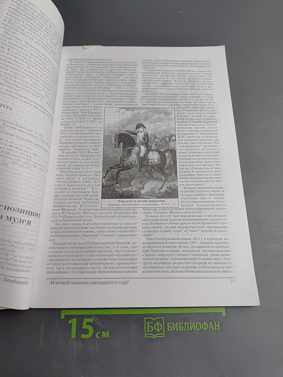 Бомбардир: Информационно-публицистический журнал. Вооружение, политика, конверсия. 10.2000